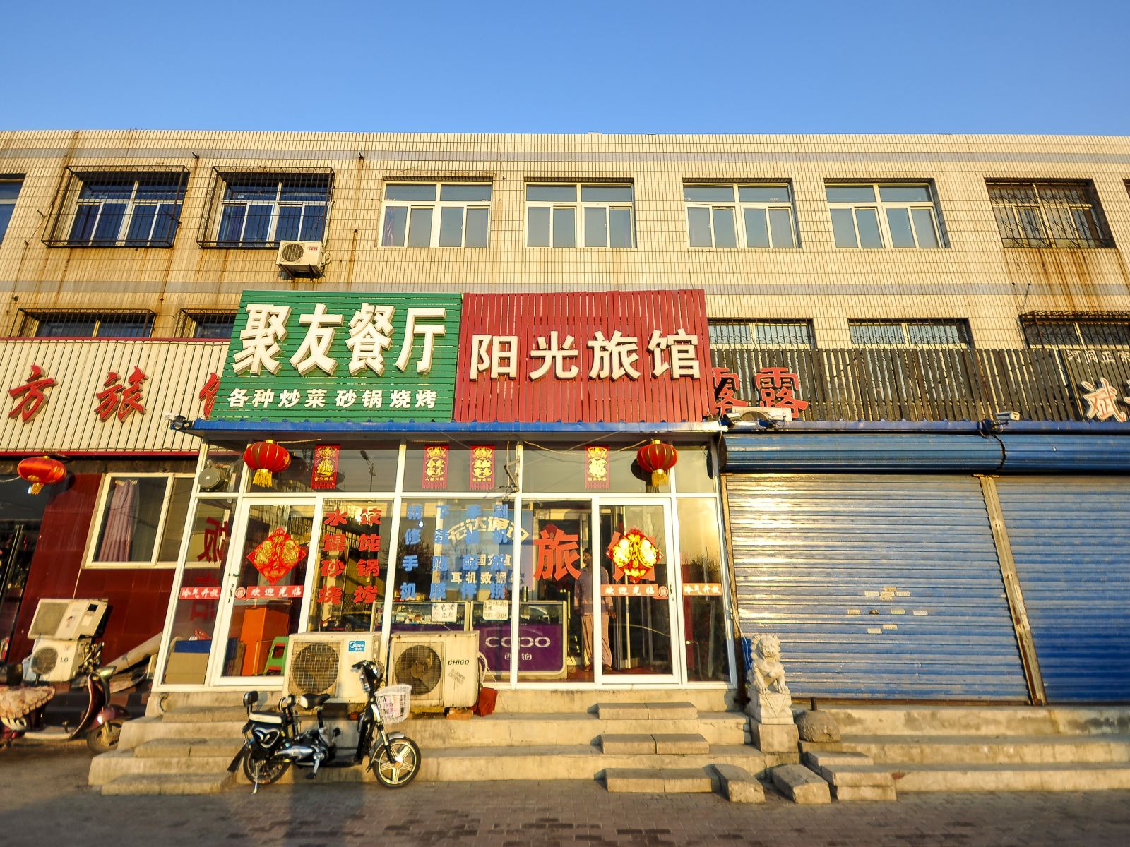 唐山阳光旅馆