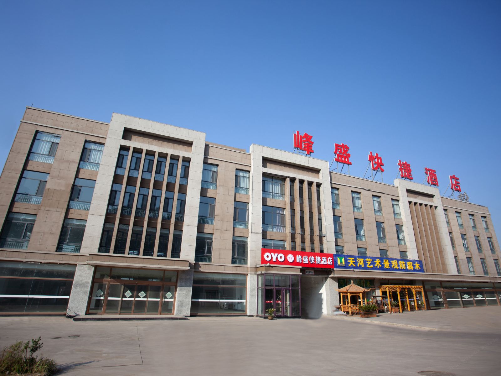 唐山峰盛快捷酒店