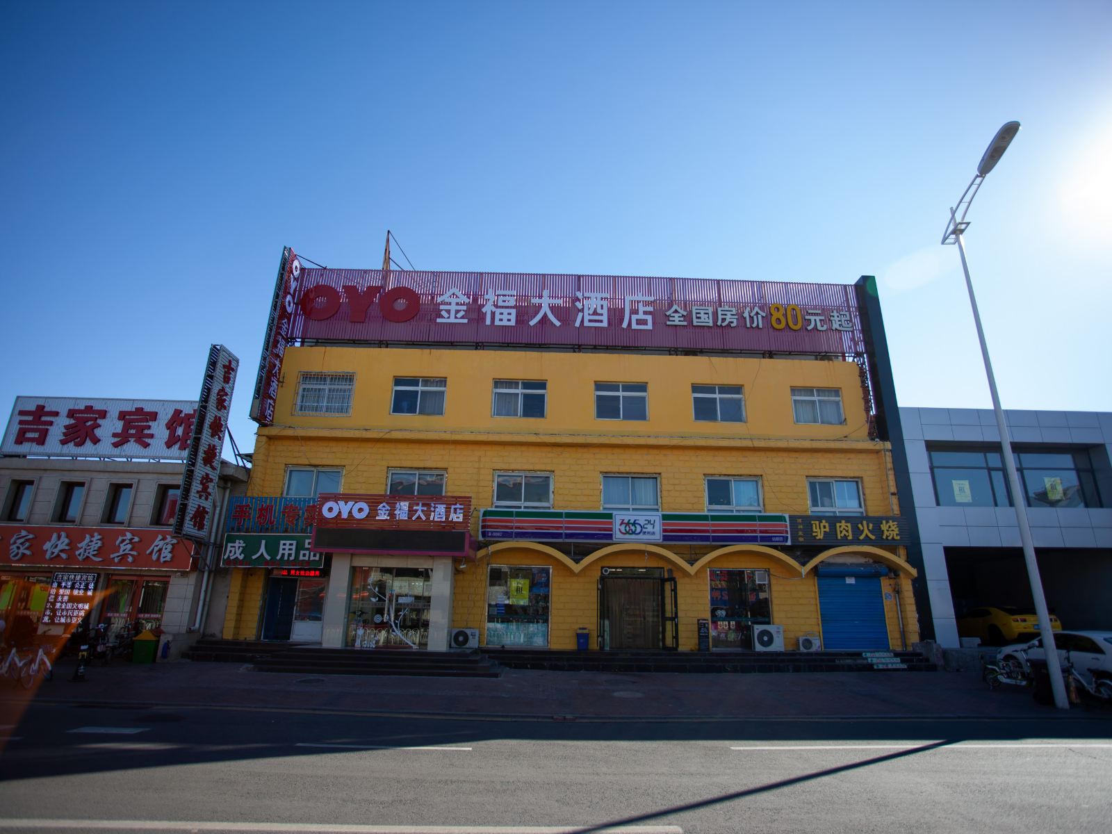 唐山金福酒店