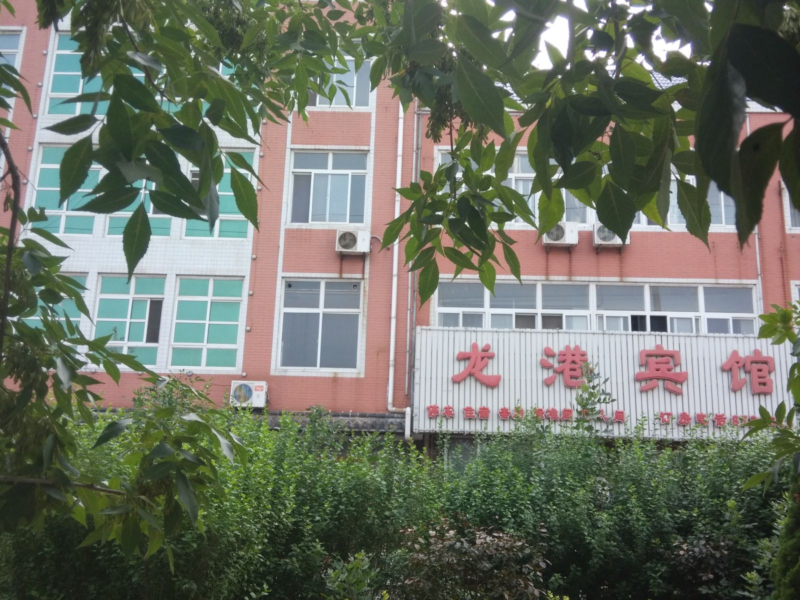 唐山龙港宾馆