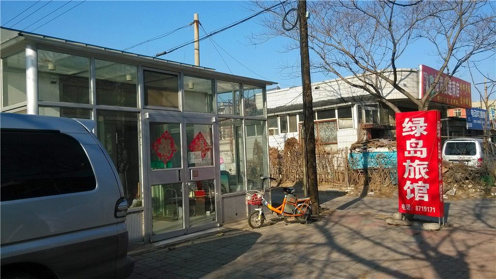 唐山曹妃甸绿岛旅馆