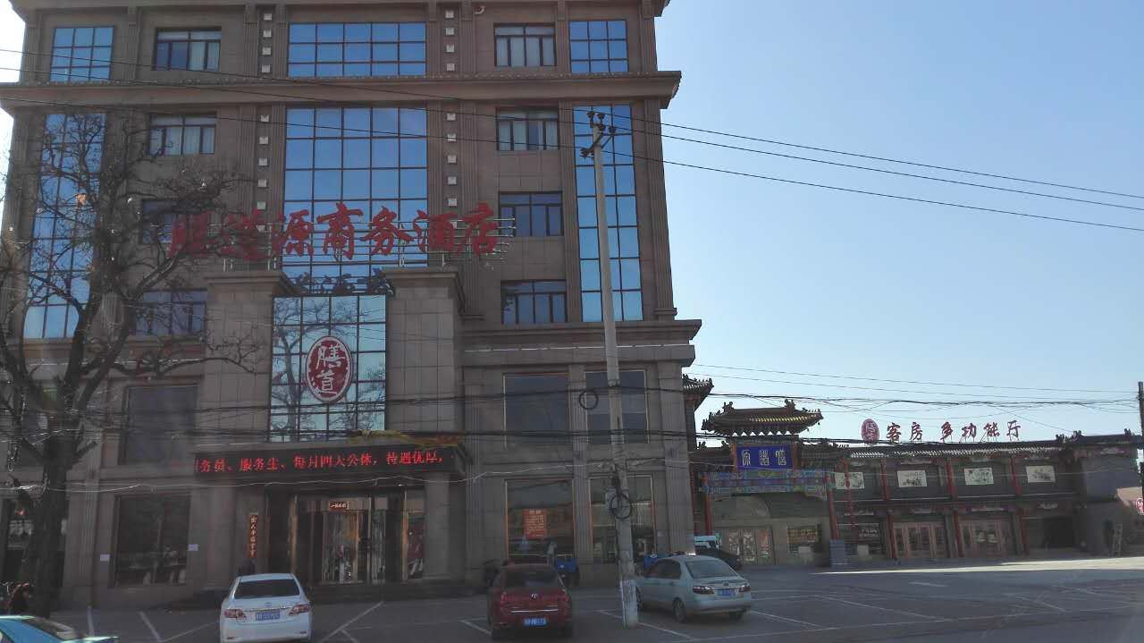唐山膳道源商务酒店
