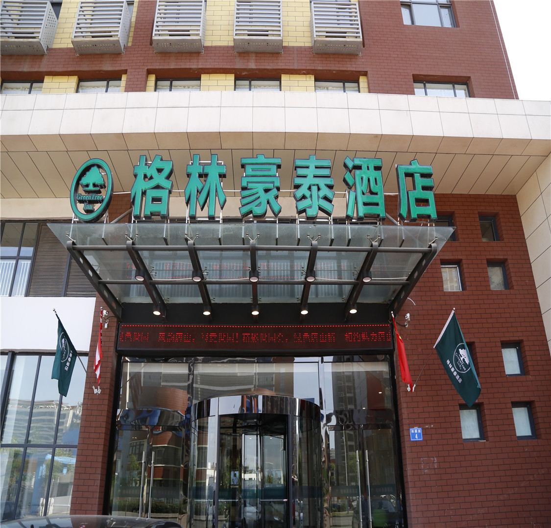 格林豪泰(唐山南湖金地店)
