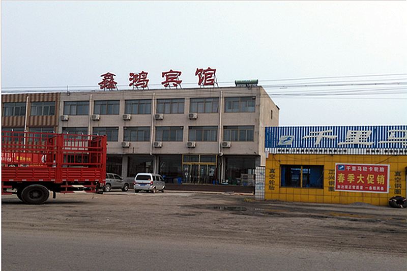 唐山鑫鸿宾馆