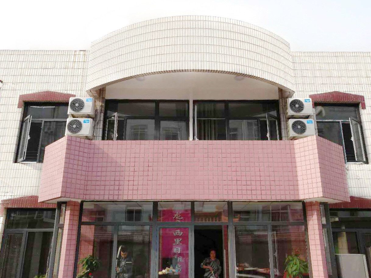 唐山龙康温馨家庭公寓