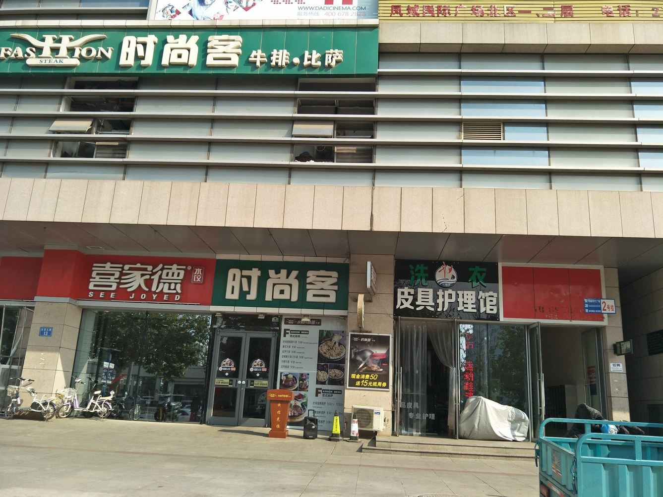 唐山轻便公寓