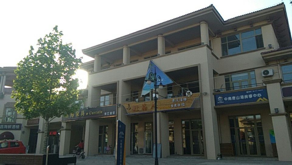 唐山国际旅游岛博度观海民宿