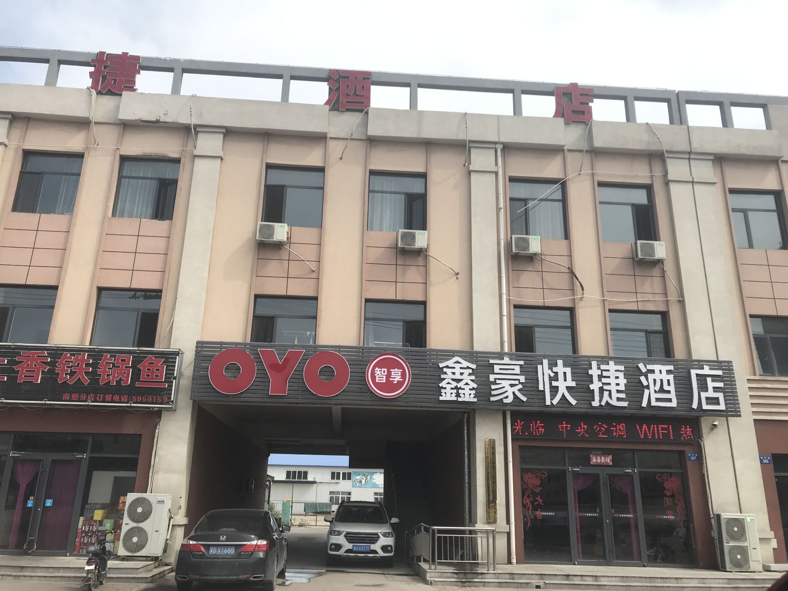 外观