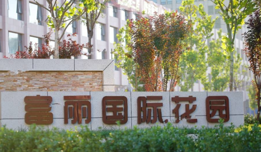 私密空间公寓(唐山富丽国际店)