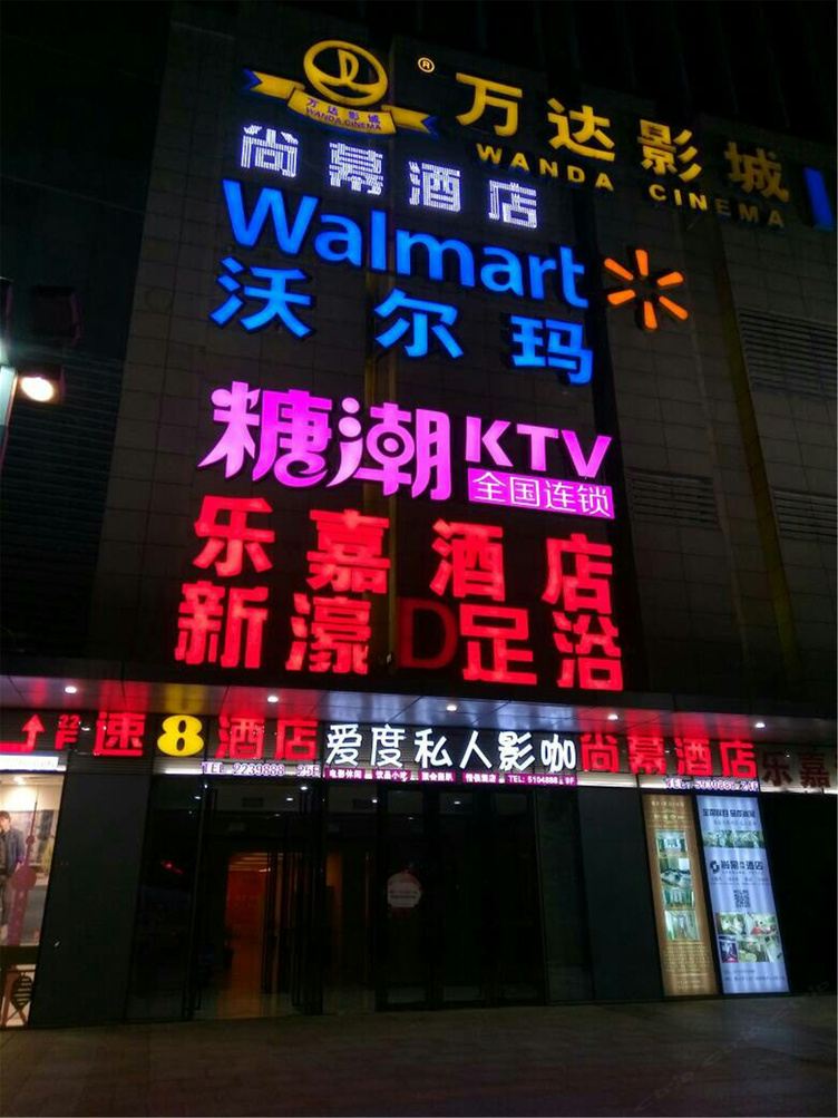 其他