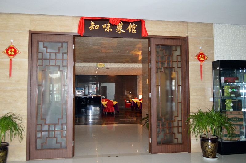 潍坊三江大酒店