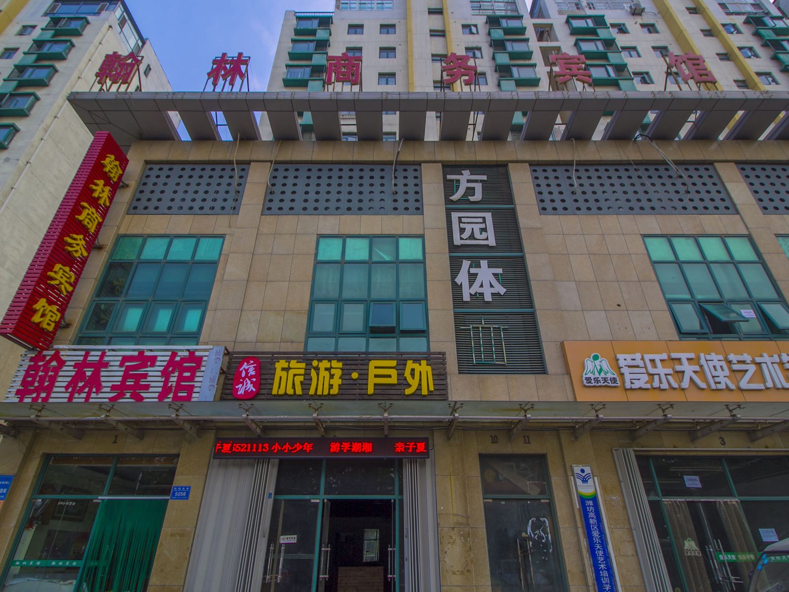 翰林商务宾馆(潍坊学院店)