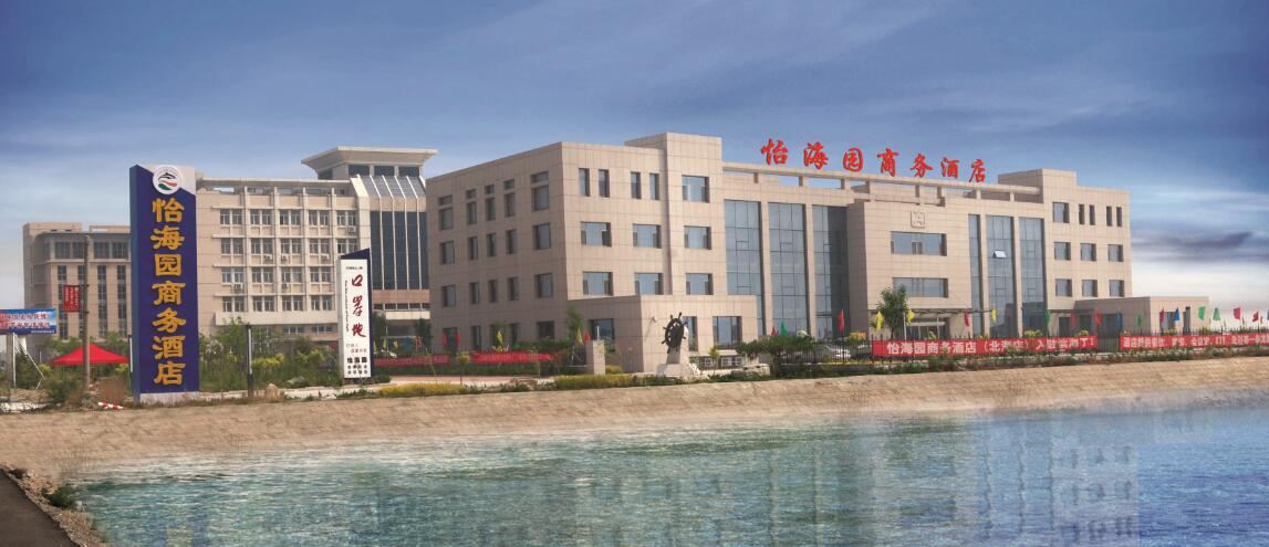 潍坊怡海园商务酒店
