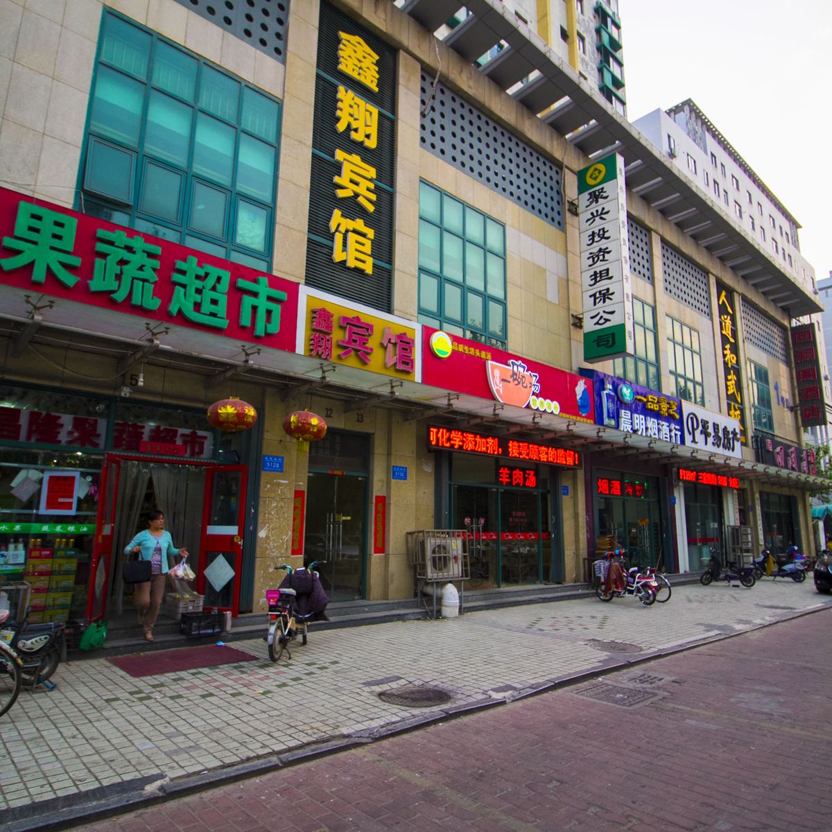 潍坊鑫翔宾馆