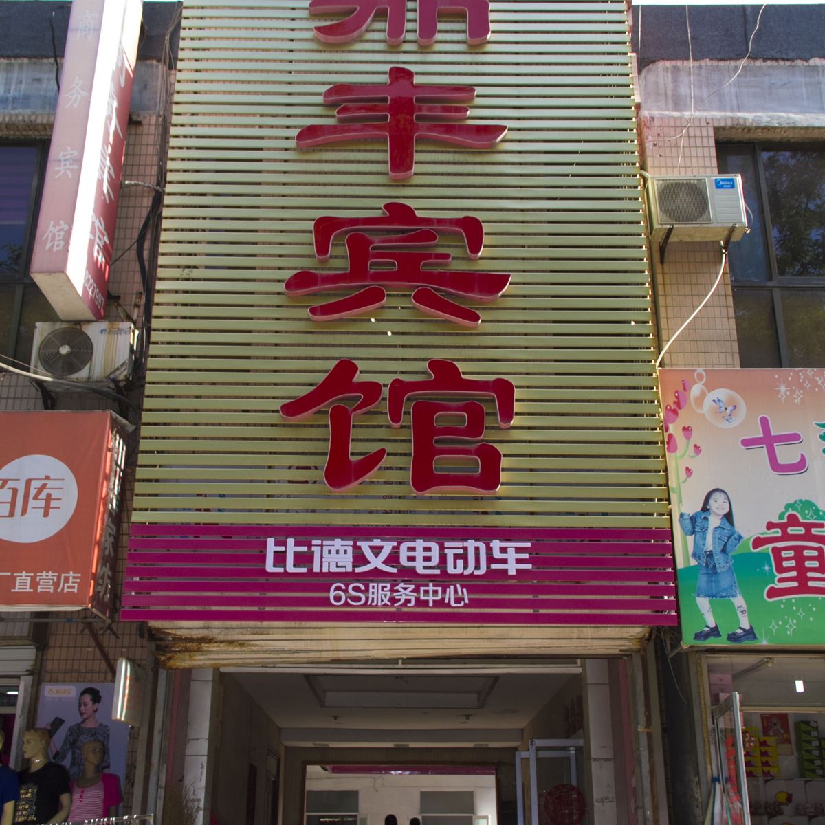 外观