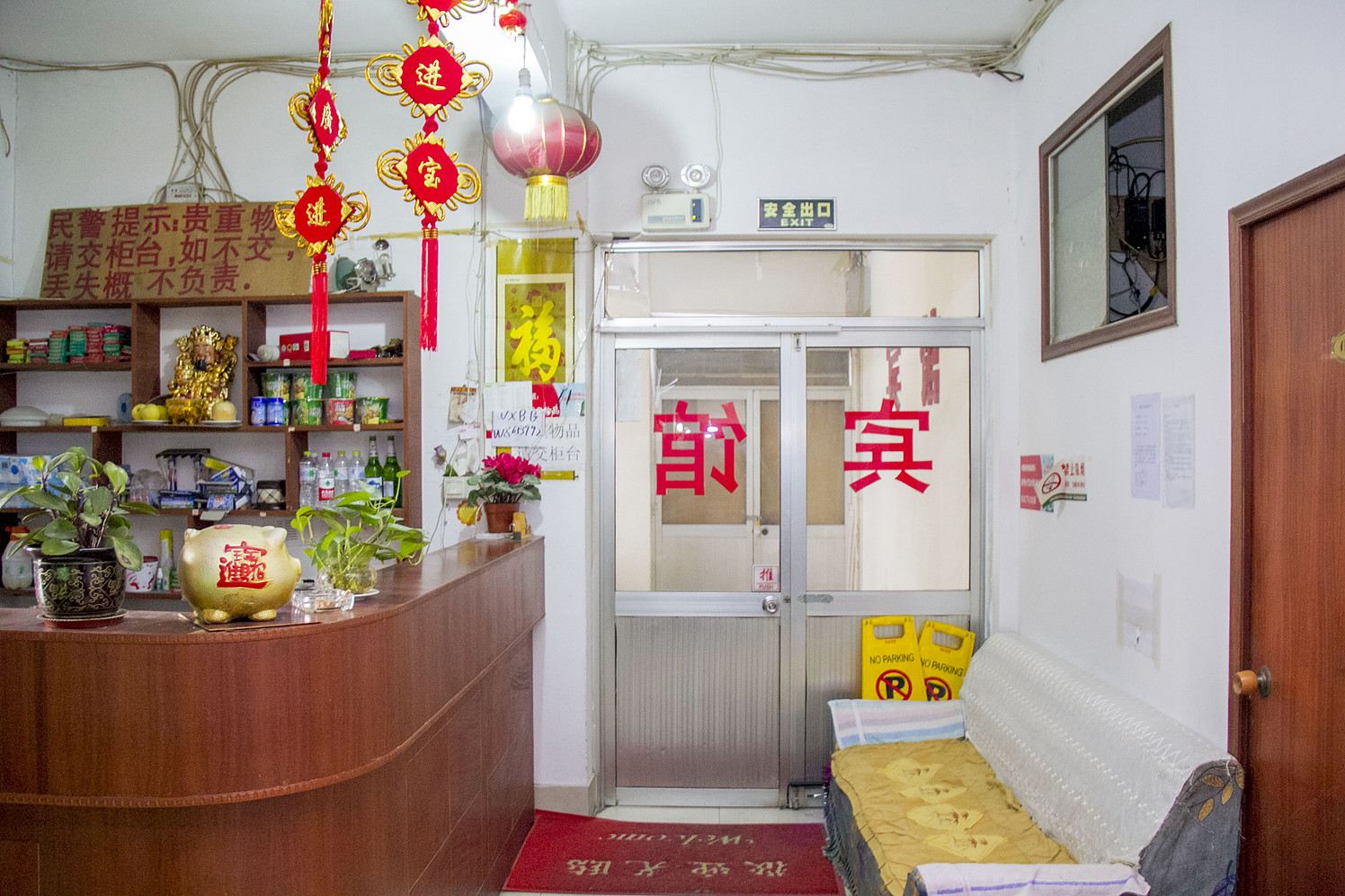 公共区域
