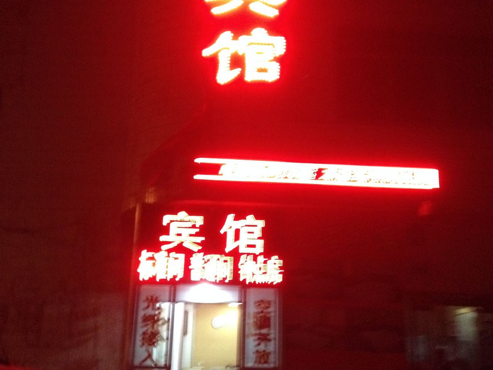 潍坊金德宾馆