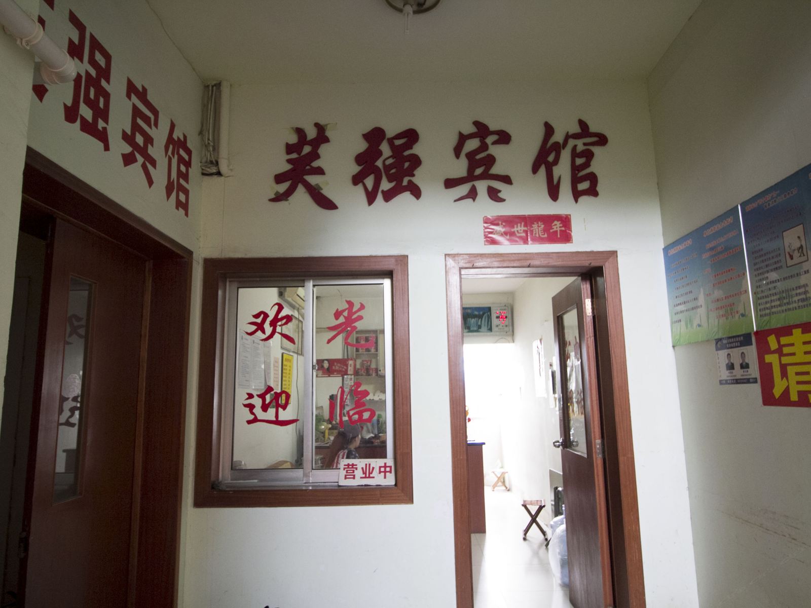 公共区域