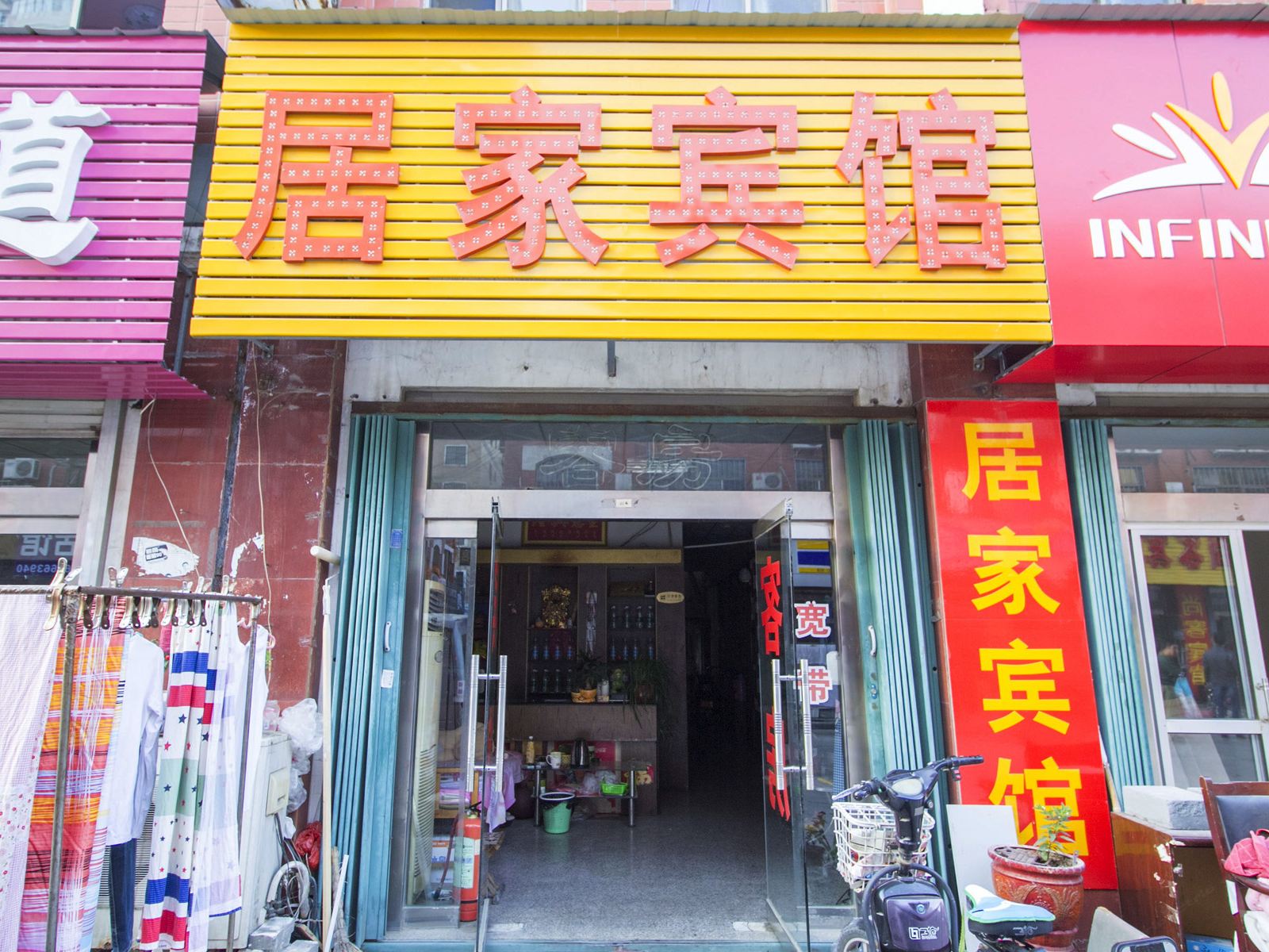 潍坊居家宾馆