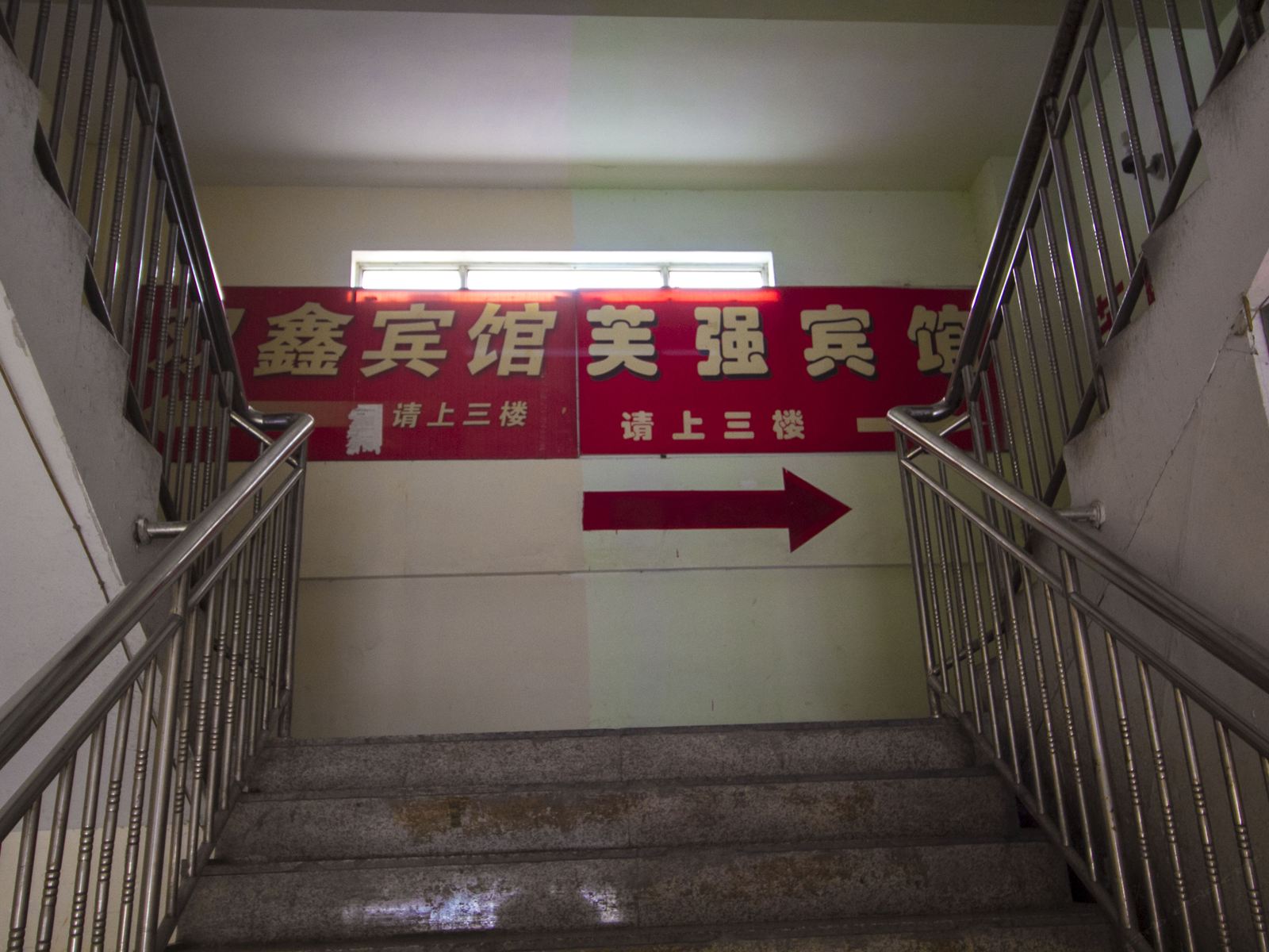 公共区域