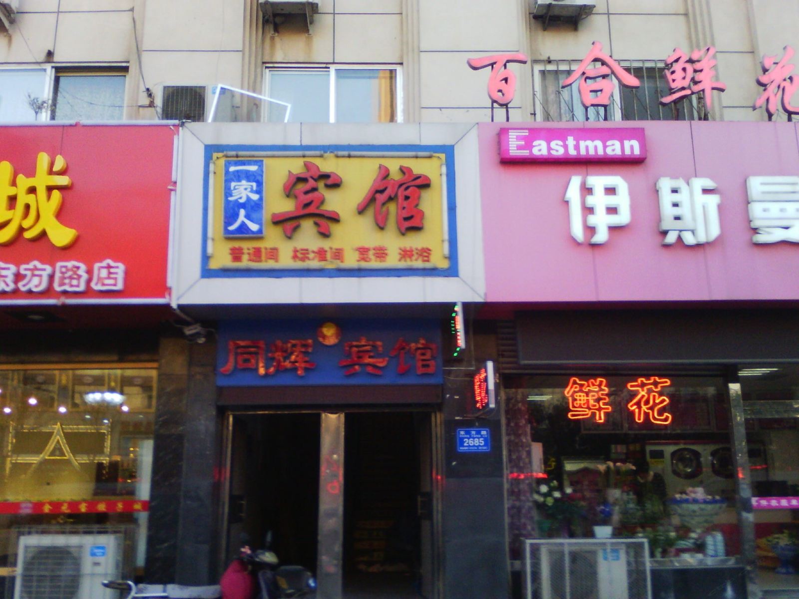 外观