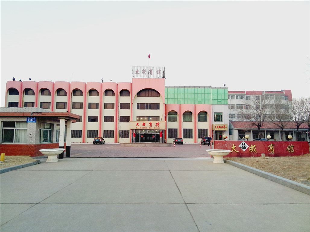 潍坊大成宾馆