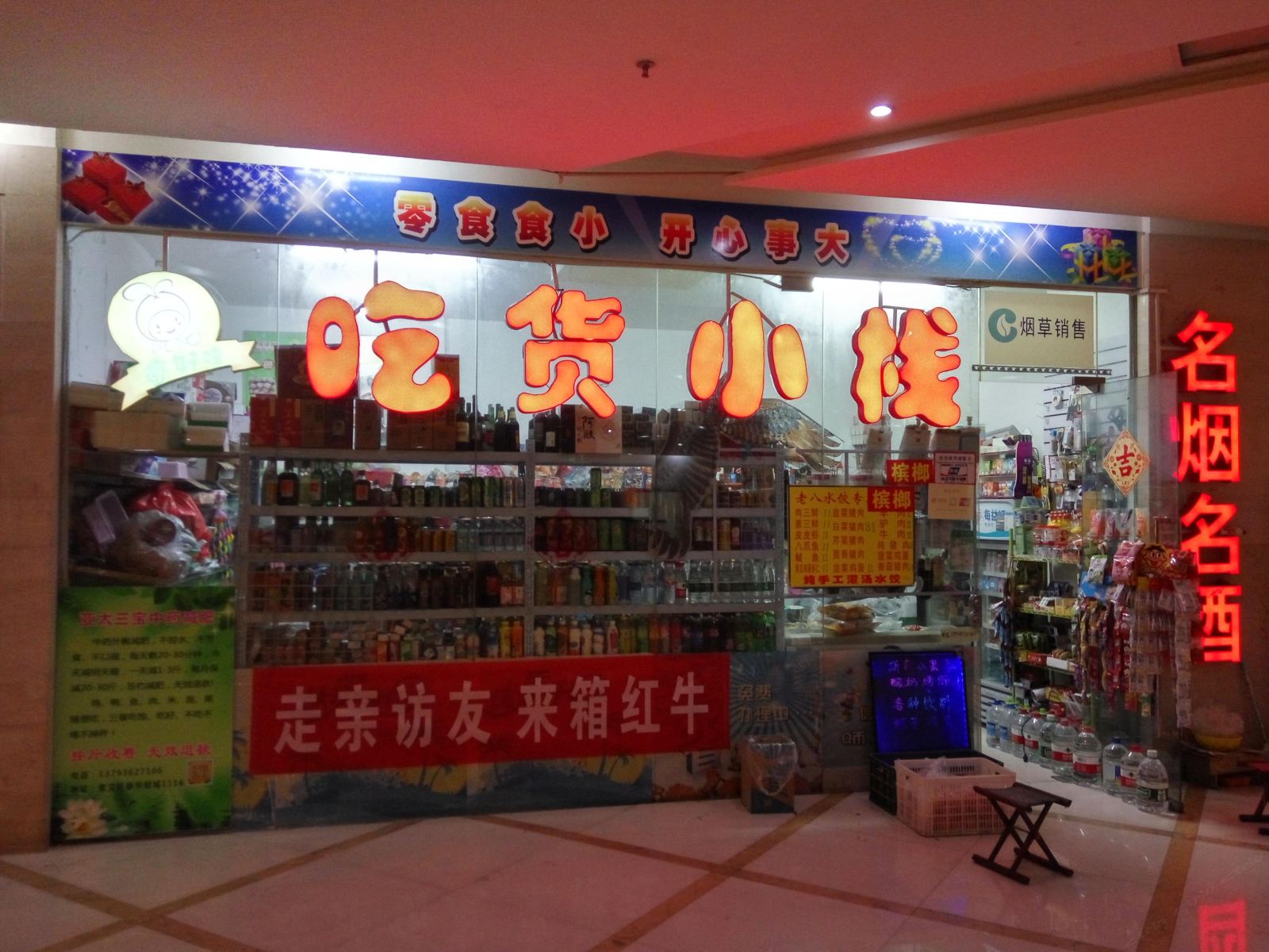 潍坊爱家客房