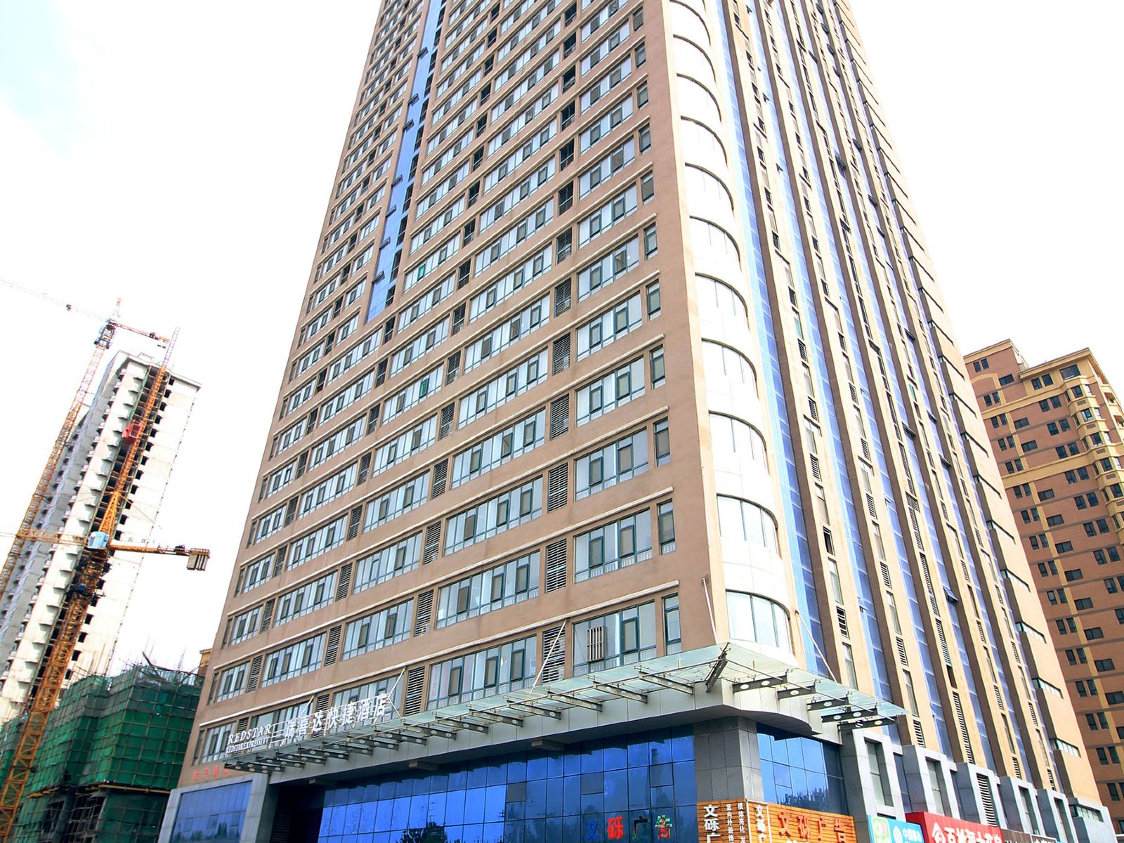 潍坊瑞喜达酒店