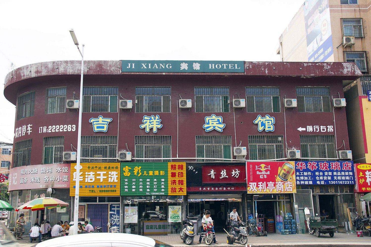 吉祥宾馆(潍坊和平路店)