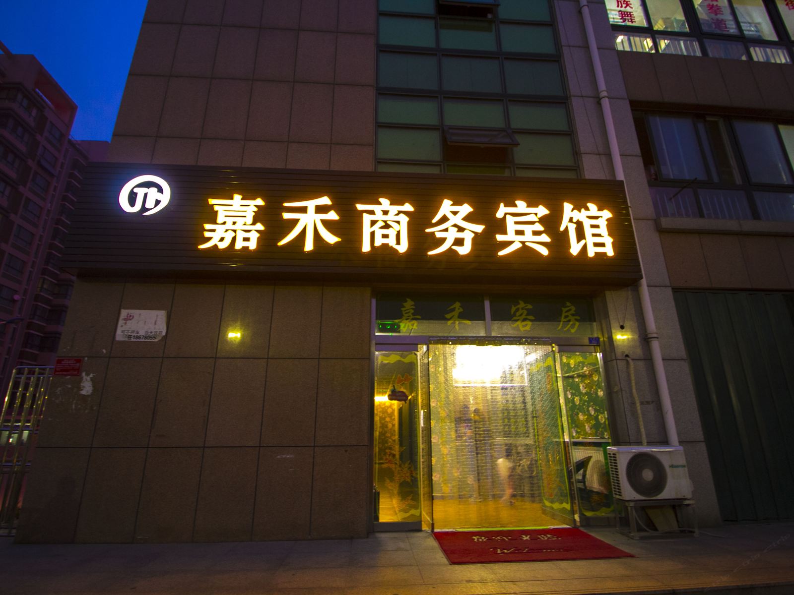 嘉禾商务宾馆(潍坊浞景店)