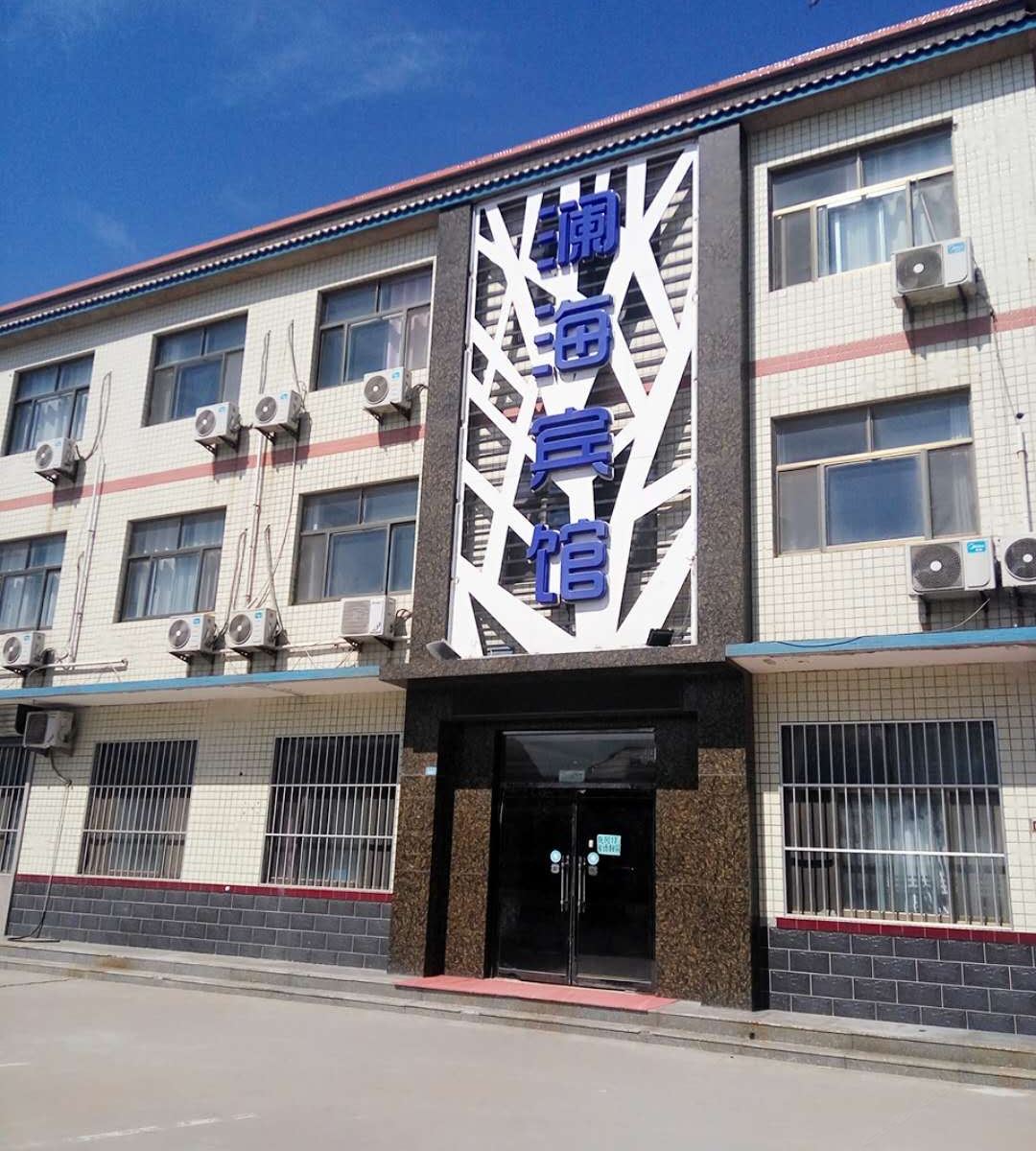 潍坊澜海宾馆