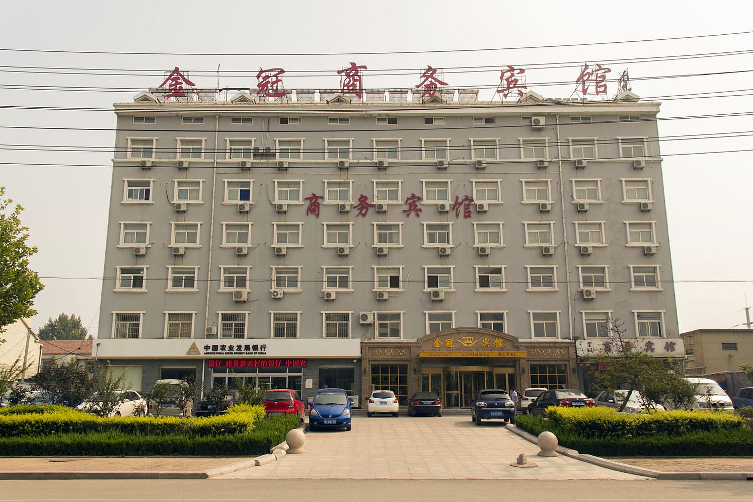 潍坊金冠商务宾馆
