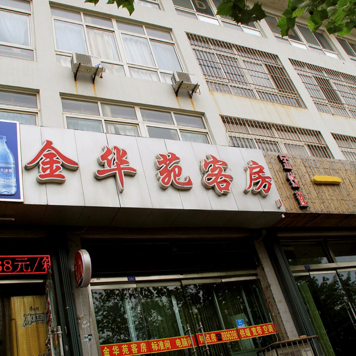 潍坊金华苑客房