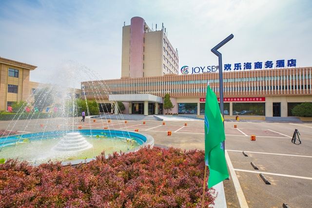 欢乐海商务酒店(潍坊禄海路店)
