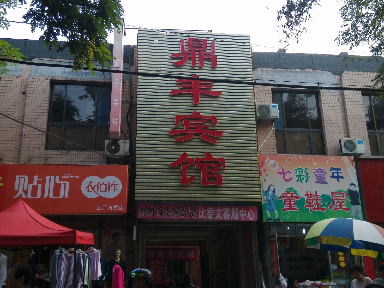 外观