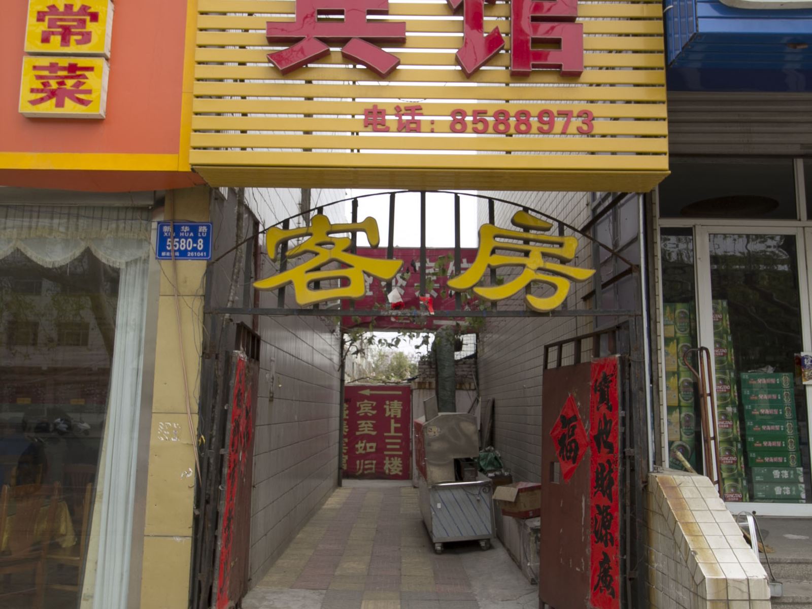 潍坊盛泰宾馆