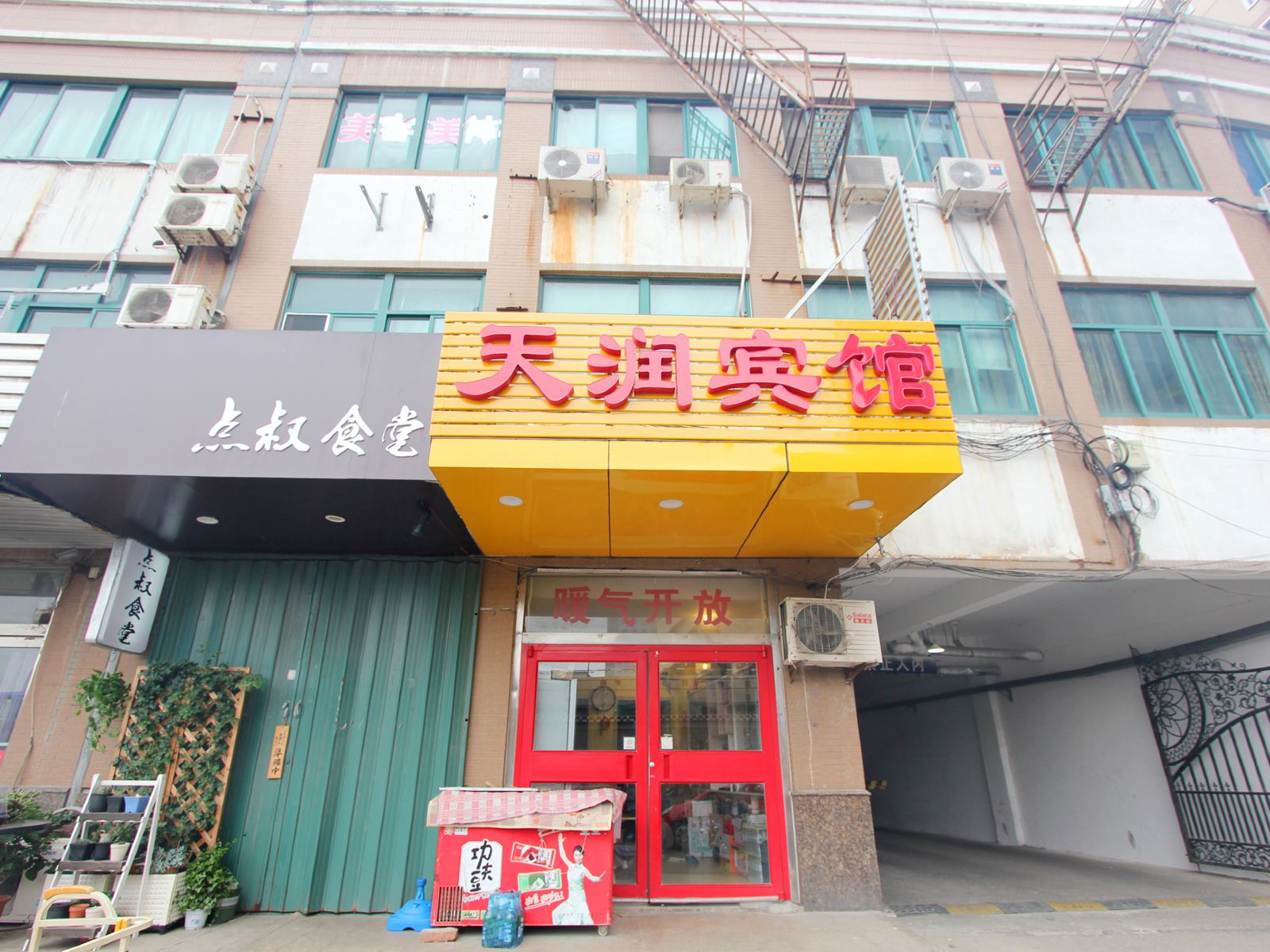 天润宾馆(潍坊东风街店)