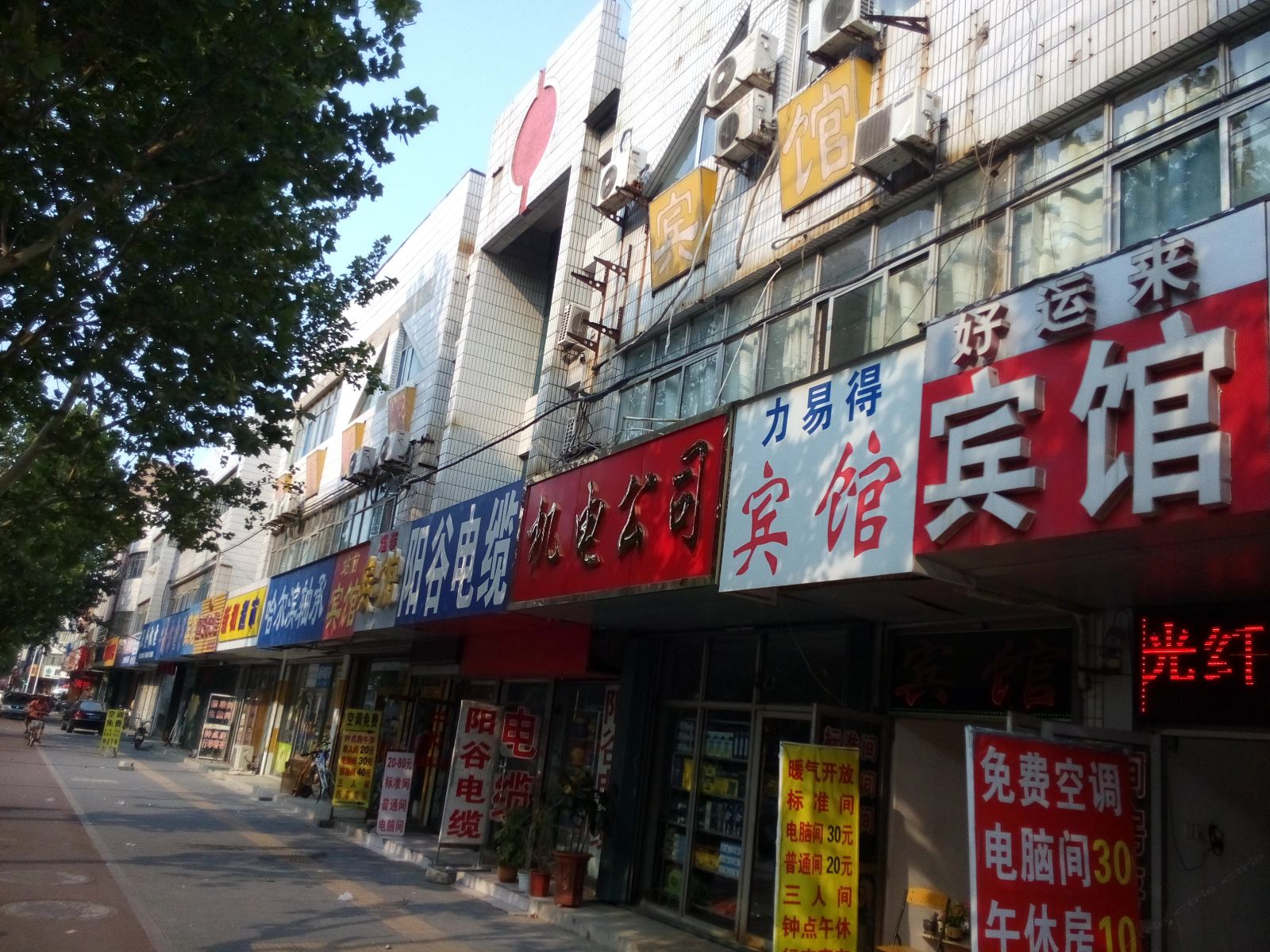 外观