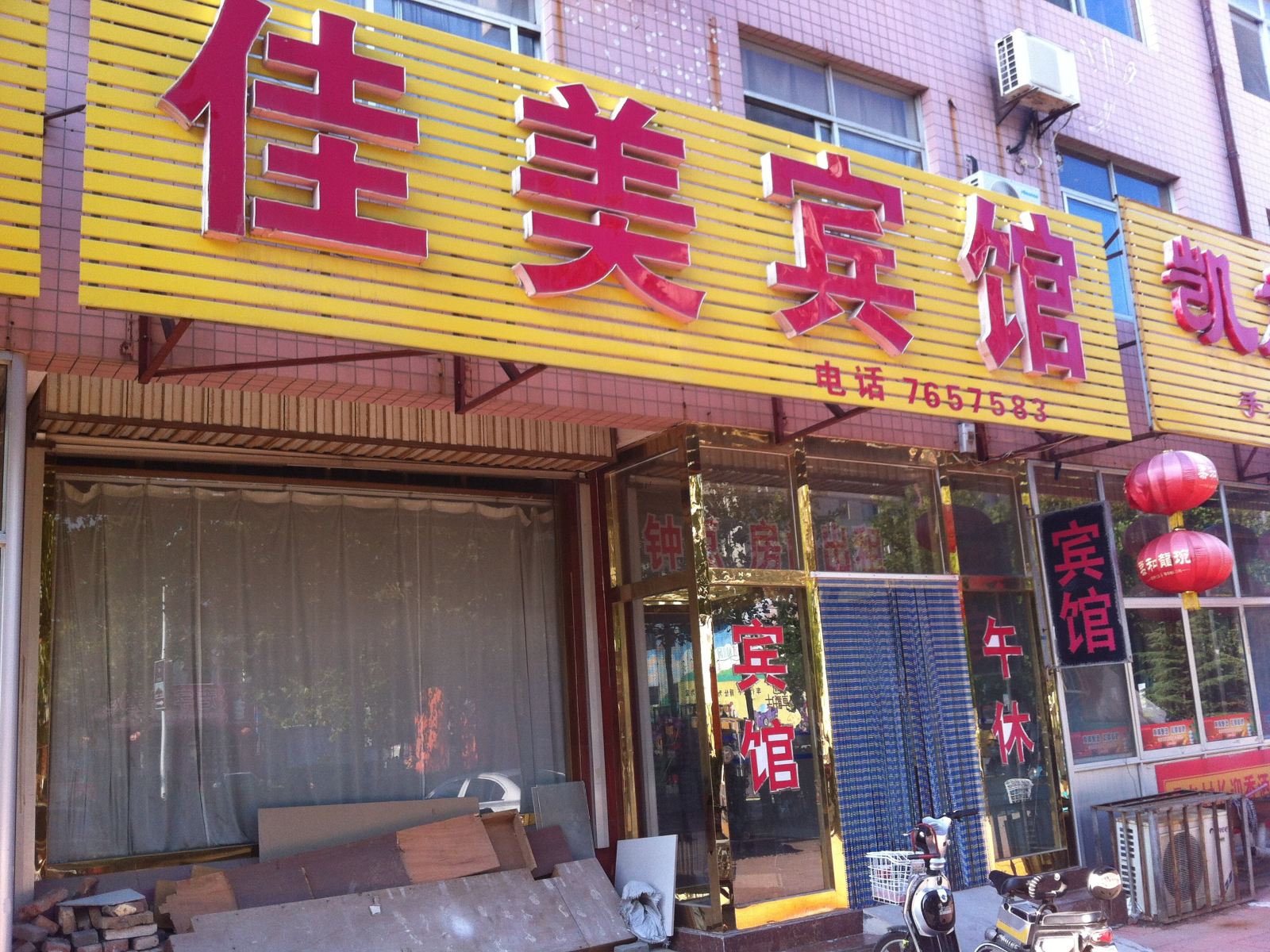 外观