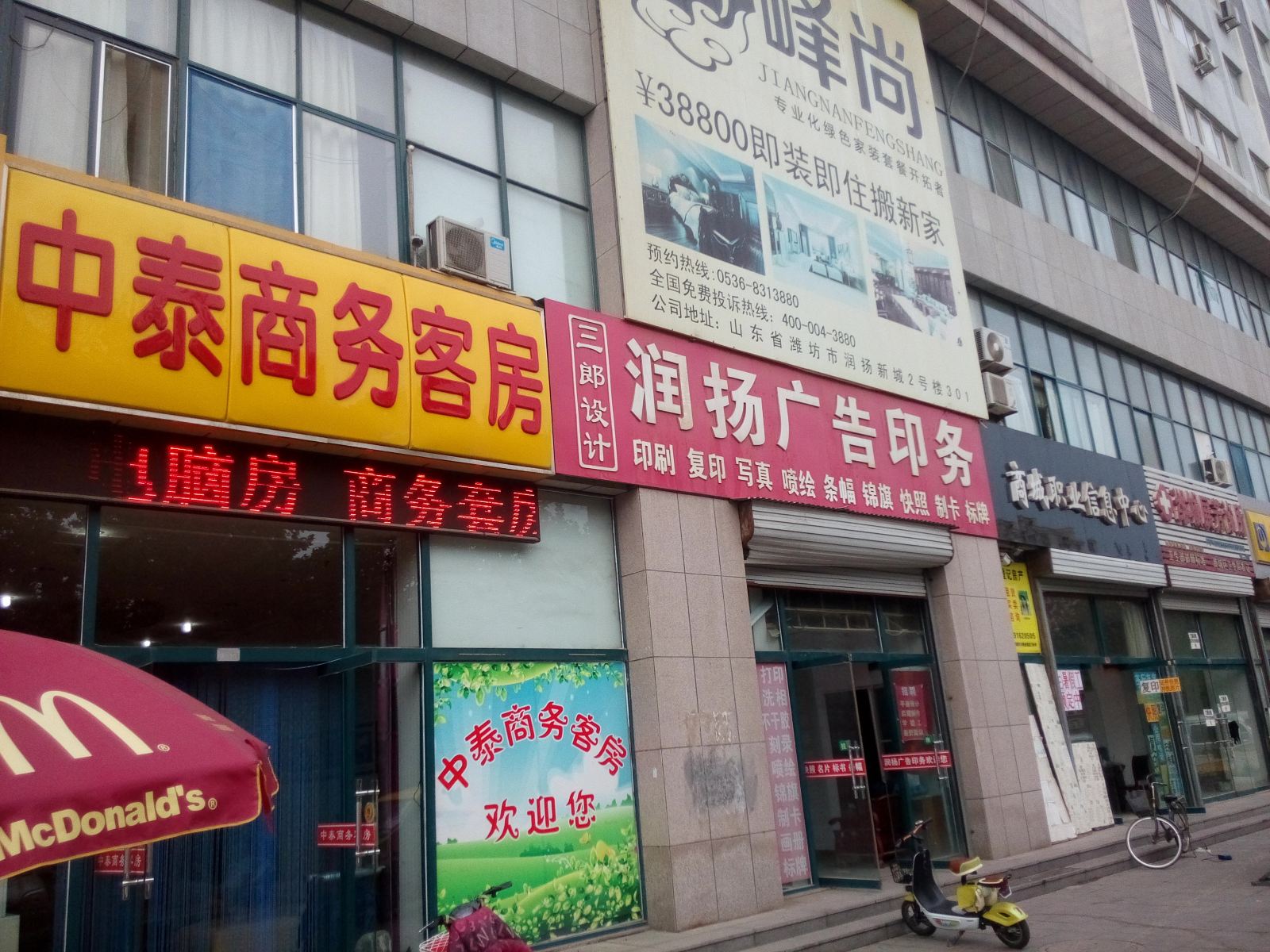 潍坊中泰商务客房