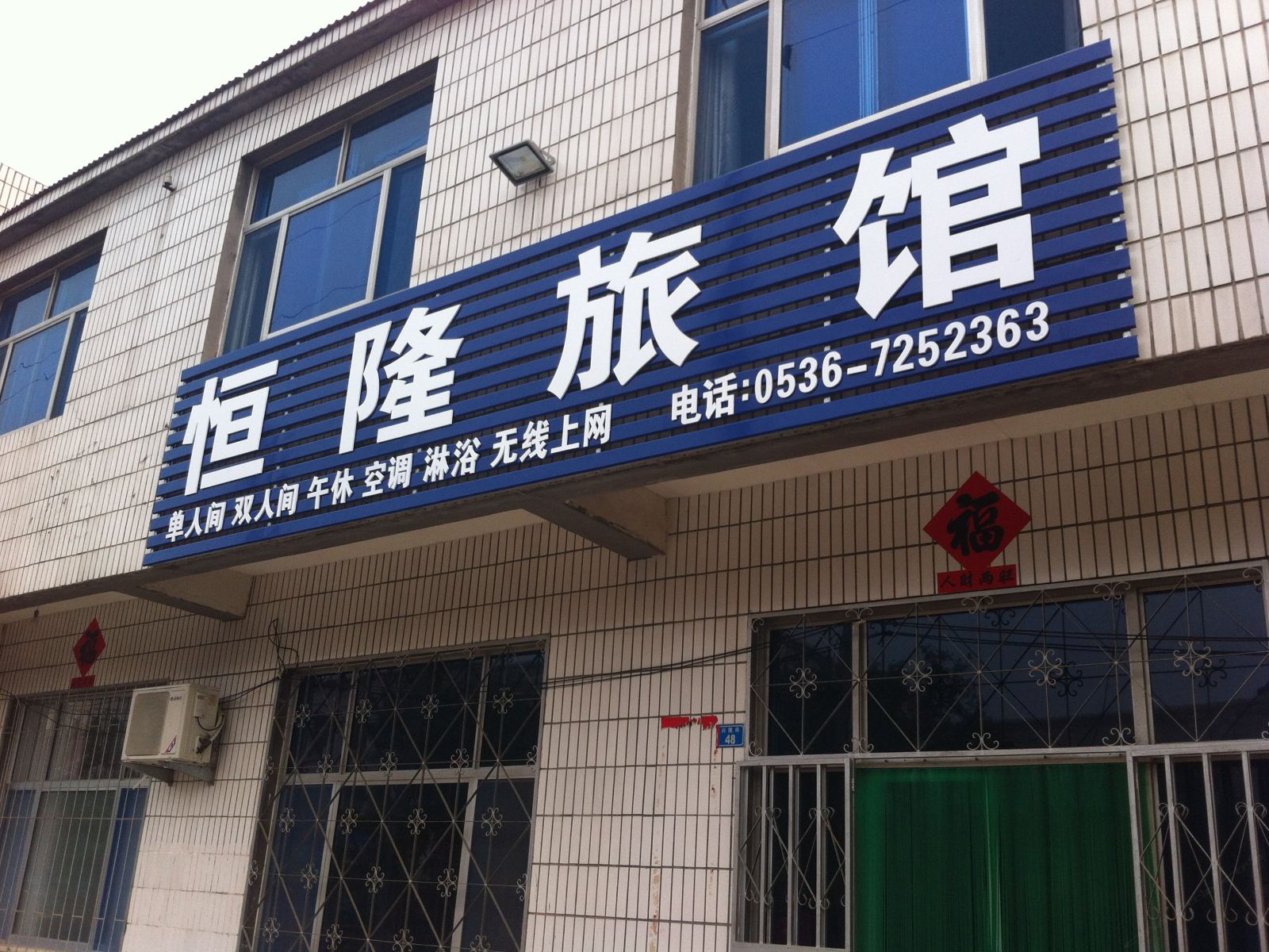 外观