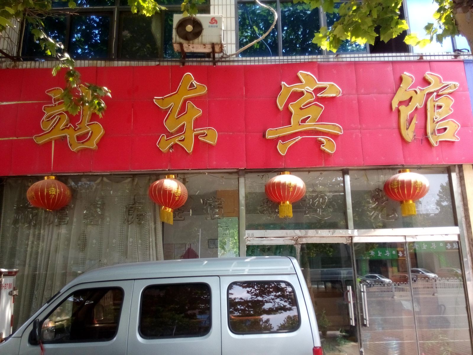 潍坊站东宾馆