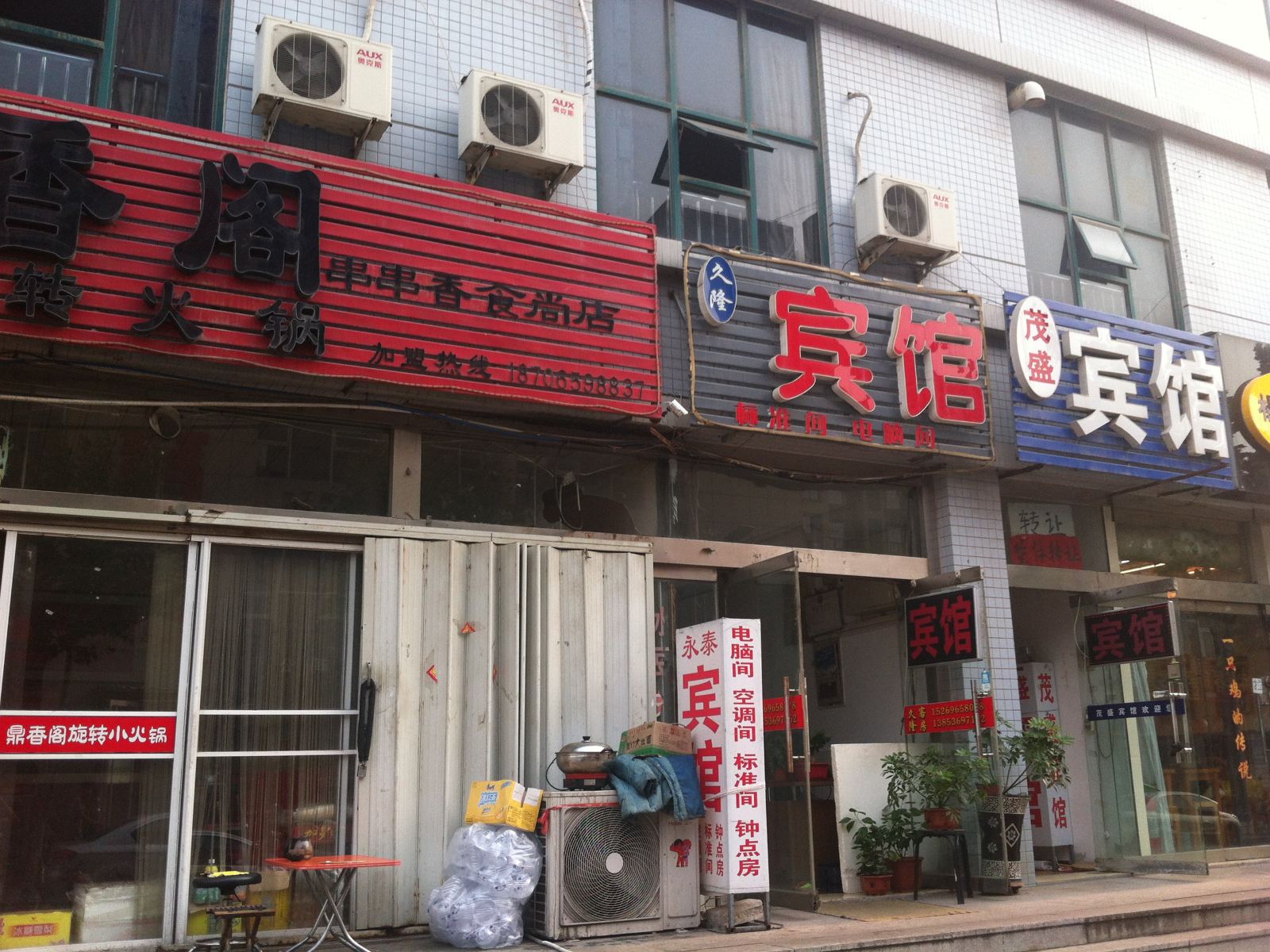 外观
