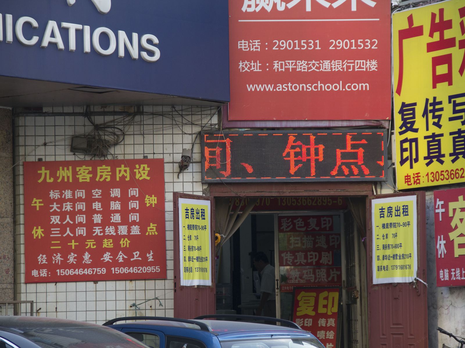 潍坊九州客房