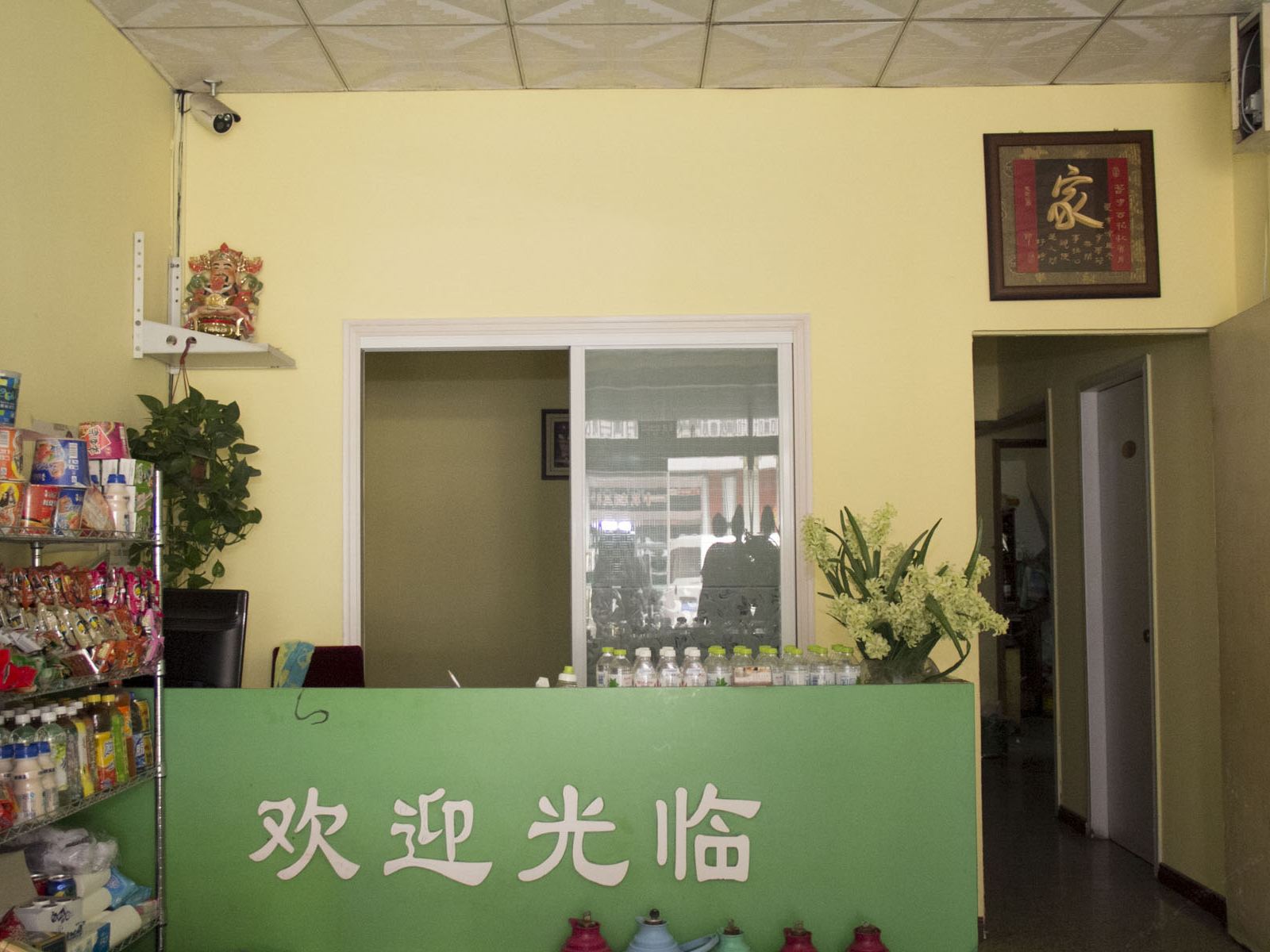 公共区域