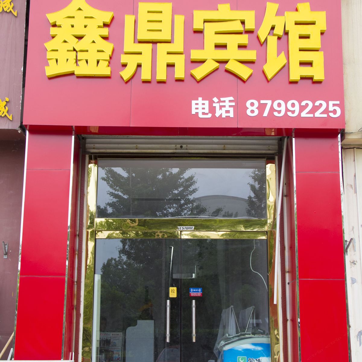 外观