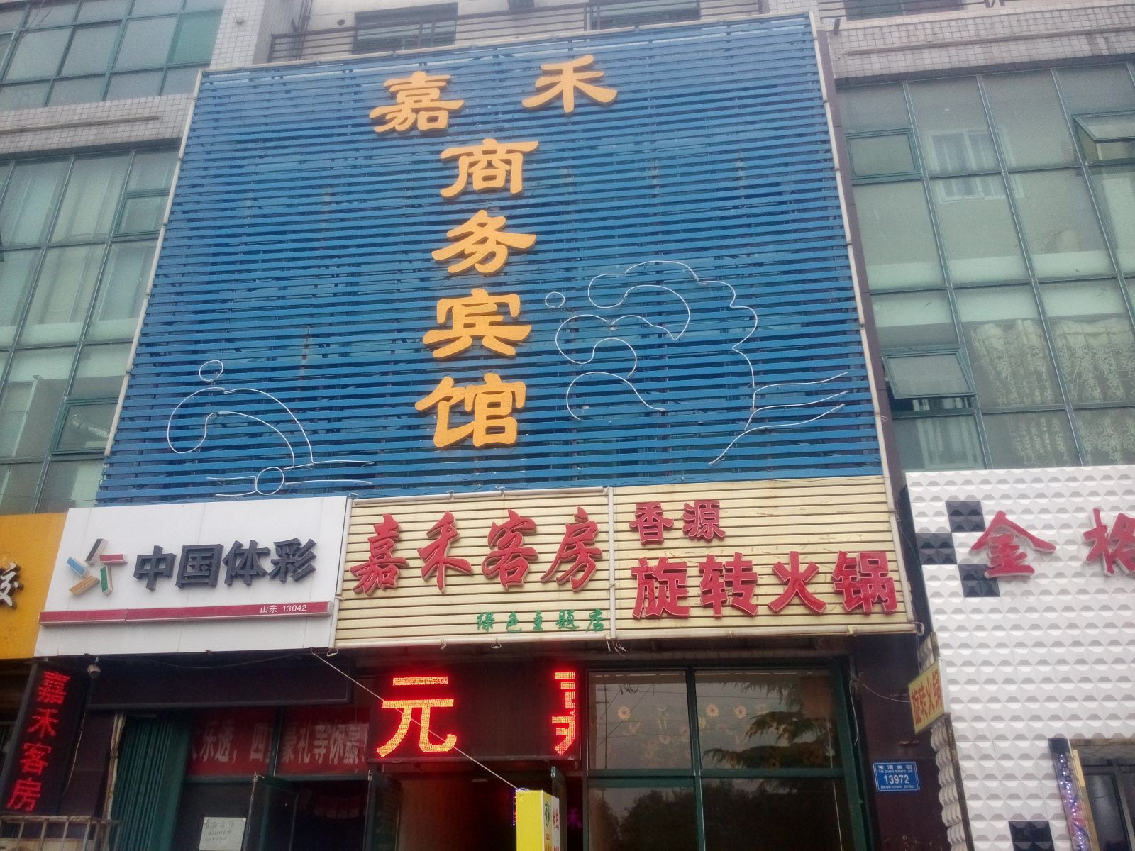 外观