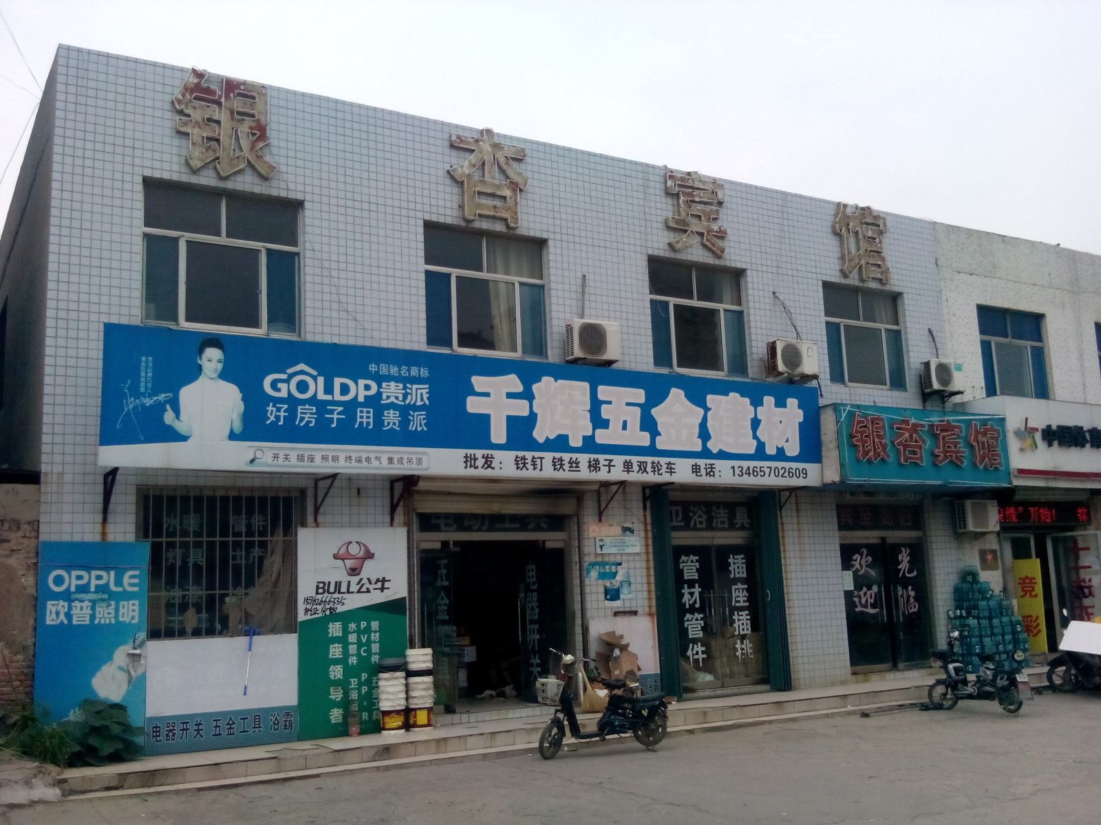 潍坊银杏宾馆