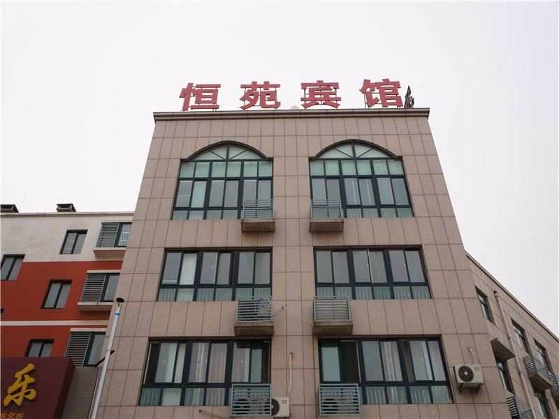 潍坊恒苑宾馆