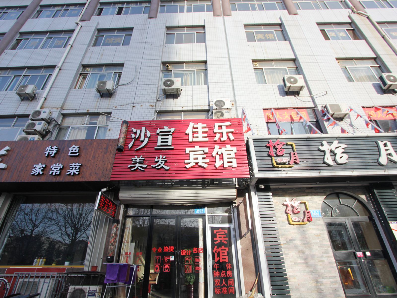 外观